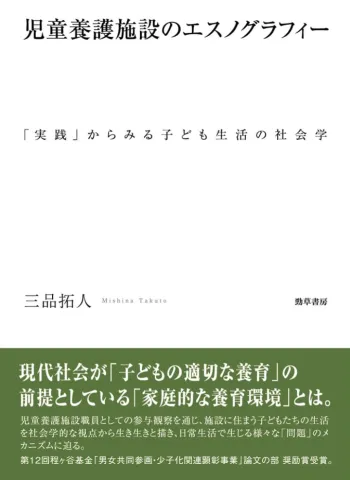 著書カバー