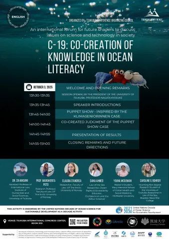 筑波カンファレンス2025　Co-Creation of Knowledge in Ocean Literacyの案内