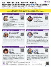 全国高校探求キャンプ