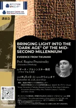 筑波大学西アジア文明研究センター講演会「Bringing Light into the “Dark Age” of the Mid-Second Millennium: Evidence from Tikunani」のポスター